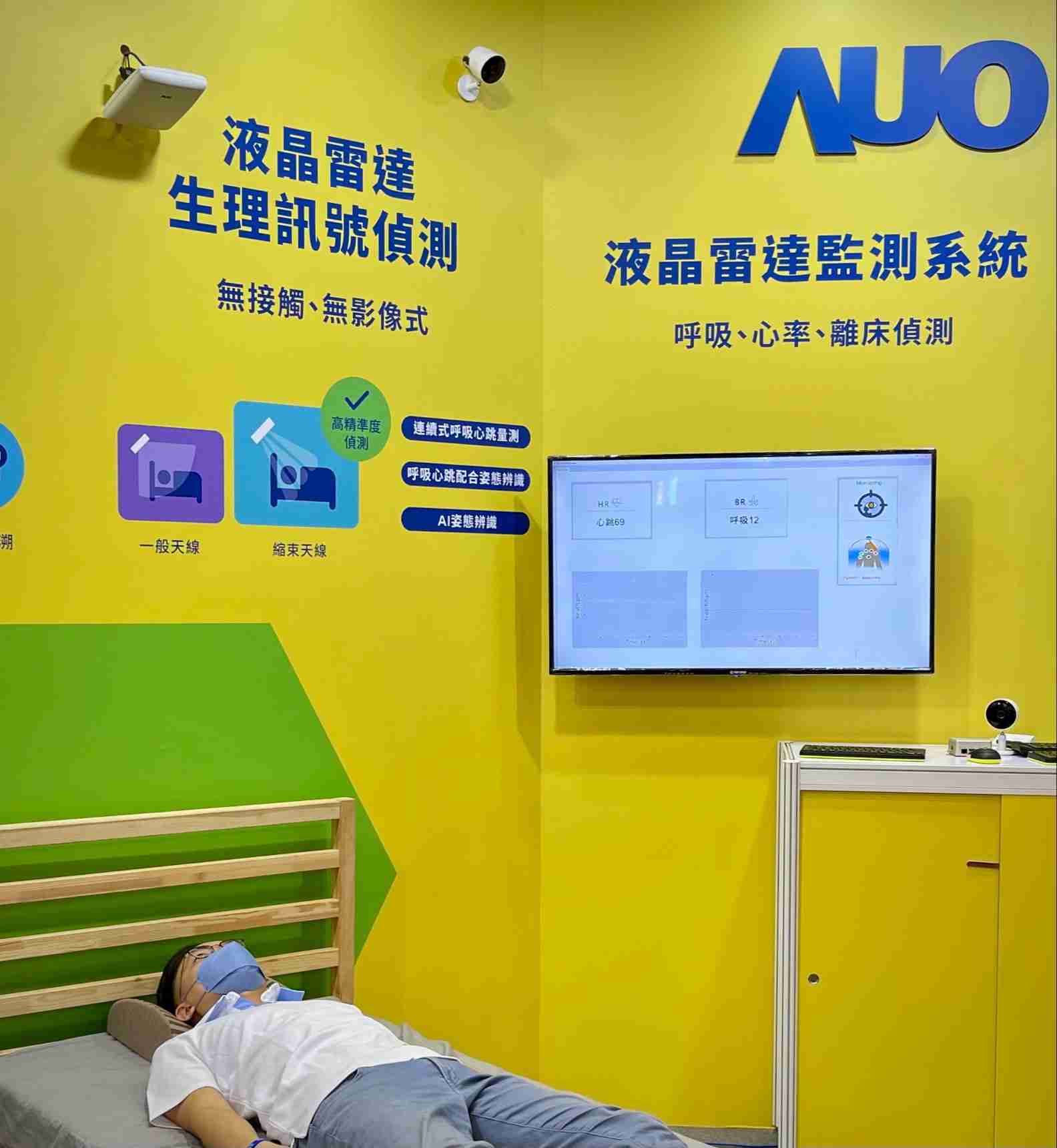 尊龙z6颐康「无接触生理监测雷达」，，免除传统线路与贴片束缚，，精准侦测呼吸、、心跳等重要生理讯号