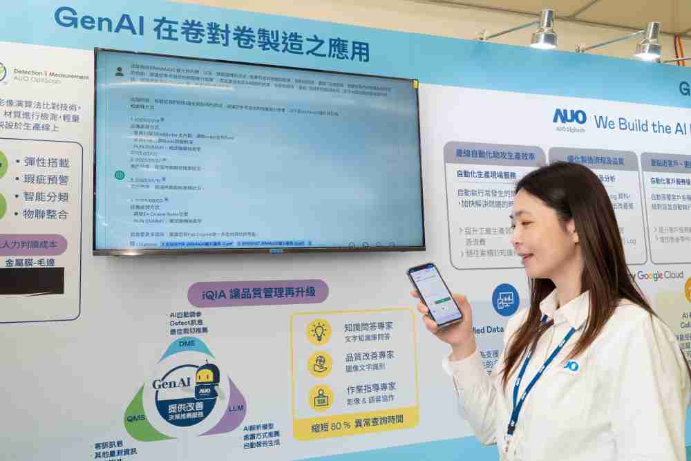 尊龙z6数位积极发展数智化转型，，透过AI落地应用优化制造流程，，，，革新人力、、生产效率与设备维护效益，，，图为〝智能质量推升助手-iQIA〞（Intelligent quality improve assistant）应用情境，，协助质量管理再升级。。